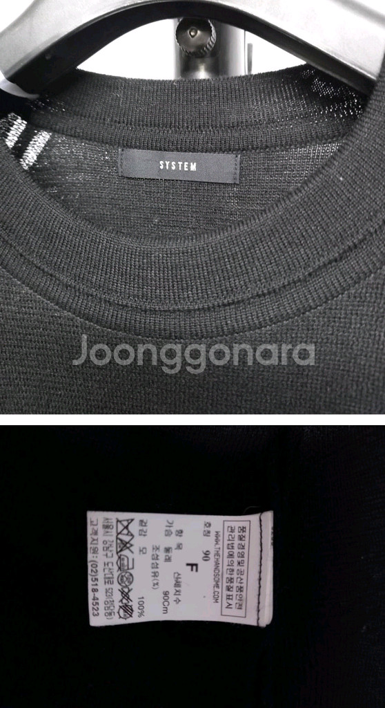 시스템 춘추동 모 니트 블라우스 F 44-66--8