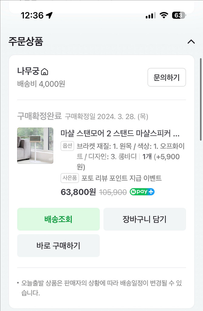 마샬 스텐모어2 화이트 블루투스 스피커 소비코 정품 + 스탠드--8