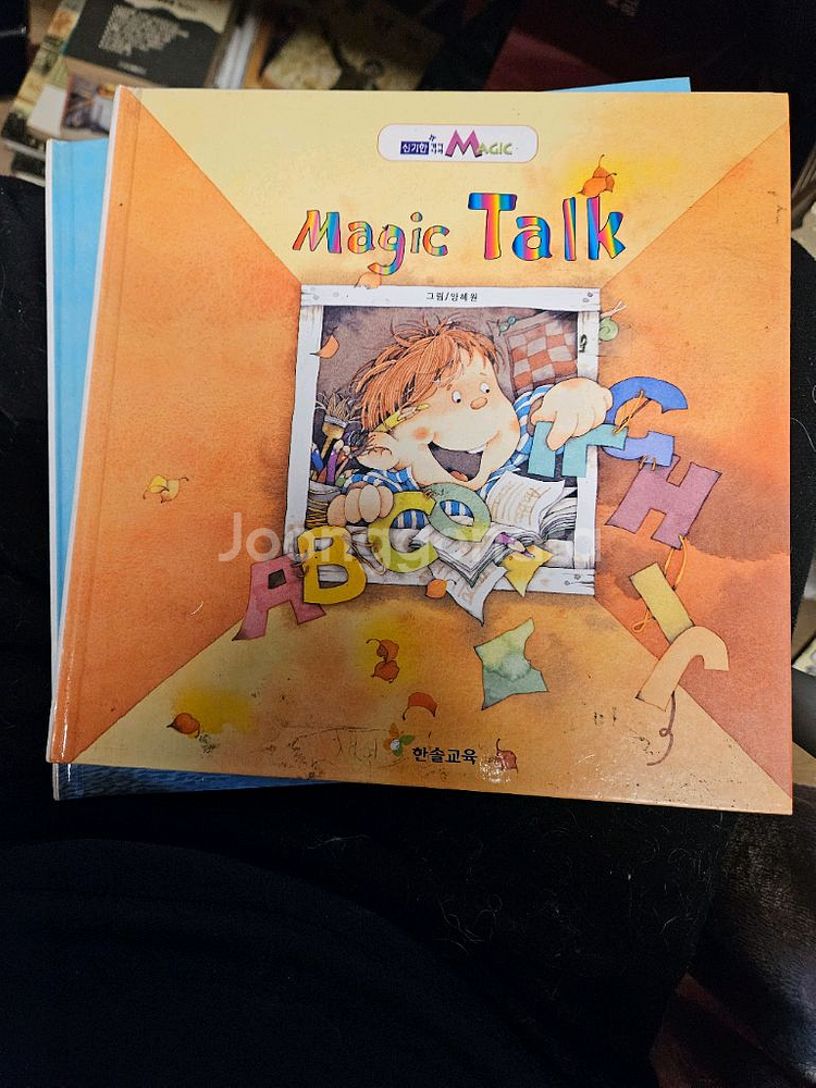 영어동화책 9권 세트--7
