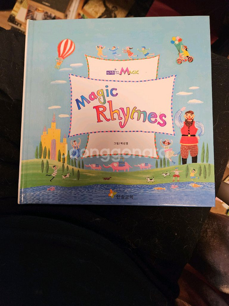 영어동화책 9권 세트--8