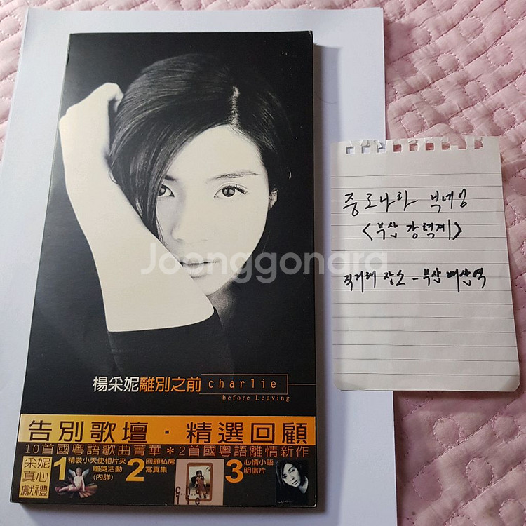 홍콩 여배우 겸 가수인 양채니의 음반 팔아요--0