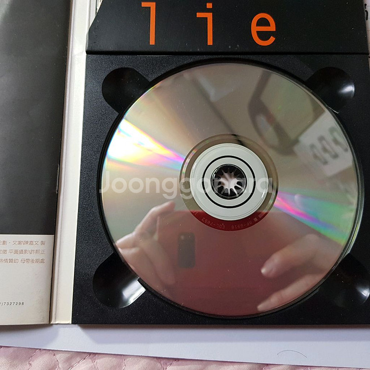 홍콩 여배우 겸 가수인 양채니의 음반 팔아요--6