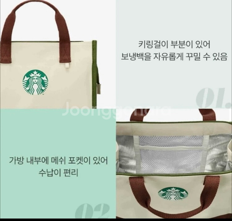 스타벅스가방,스타벅스런치백,스타벅스쿨링백--3