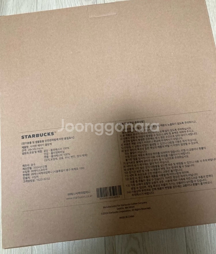 스타벅스가방,스타벅스런치백,스타벅스쿨링백--7
