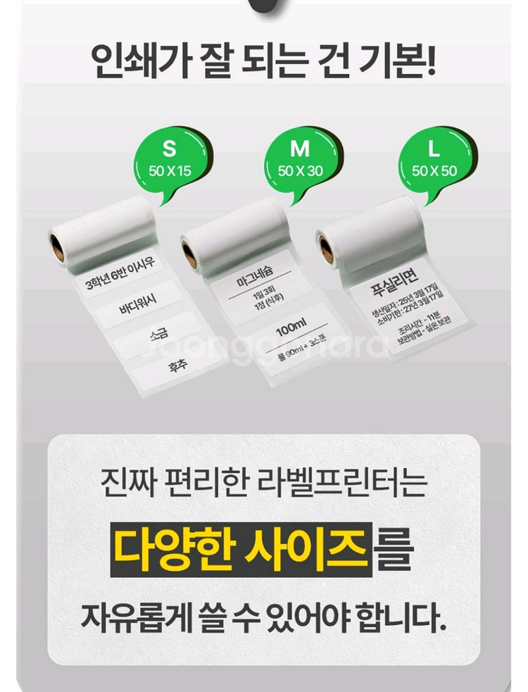 [ 바우아토 무선 라벨프린터기 ] 미개봉 새상품 +파우치&라벨지 3죵--3