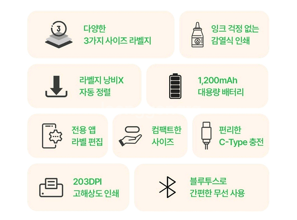 [ 바우아토 무선 라벨프린터기 ] 미개봉 새상품 +파우치&라벨지 3죵--5