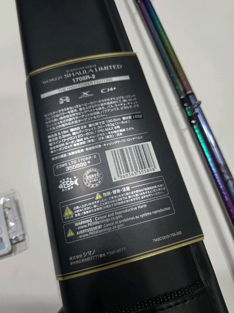 월드샤우라 리미티드 1705R-2 팝니다--3