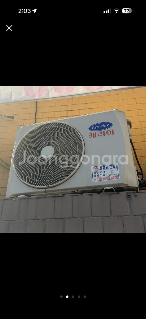 캐리어 벽걸이 에어컨 실외기포함--1