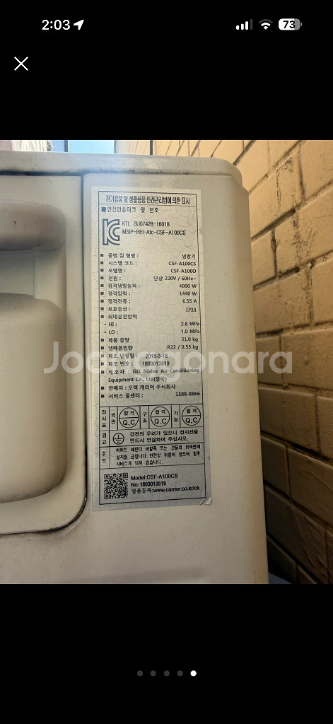 캐리어 벽걸이 에어컨 실외기포함--4
