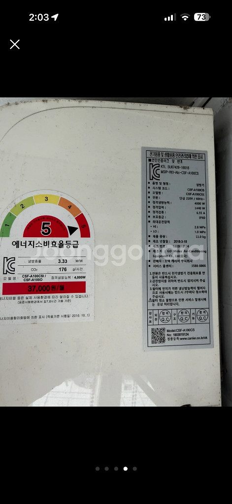 캐리어 벽걸이 에어컨 실외기포함--3