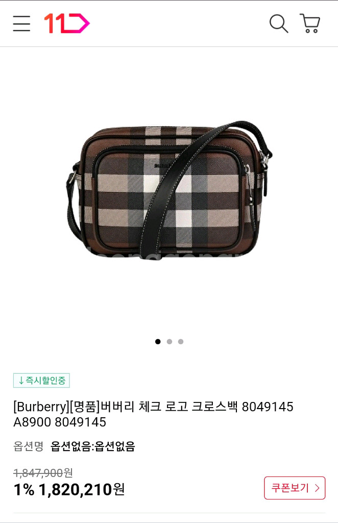 체크 크로스백--1