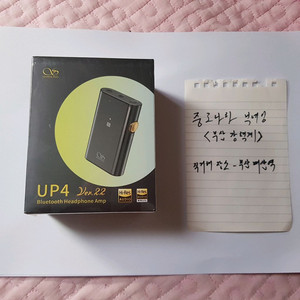 Shanling(샨링)의 꼬다리 DAC 및 블루투스 같이 되는 UP4(2022버전) 팔아요. 미개봉 새제품입니다