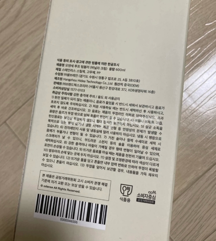 오덴세텀블러--2