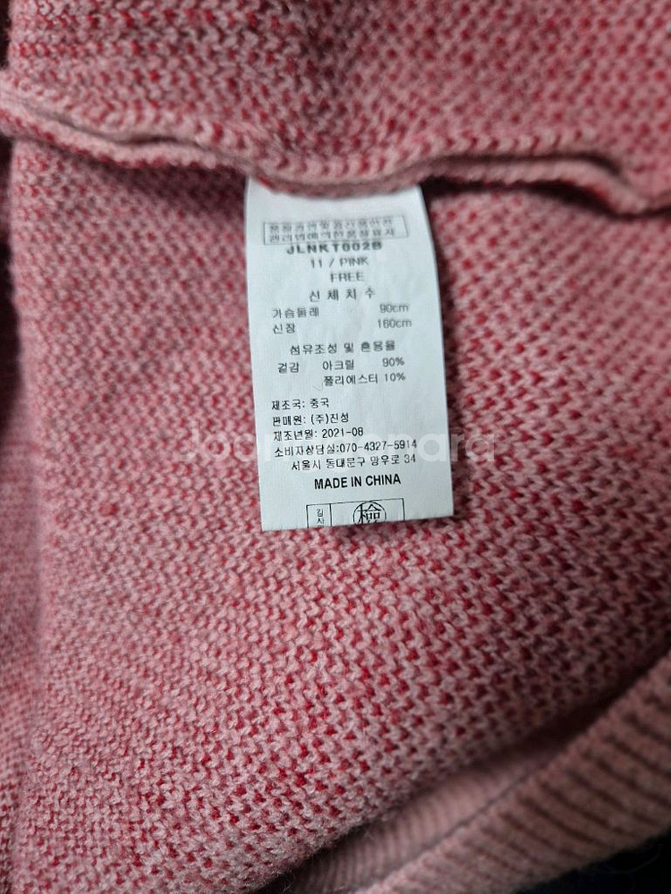 새상품 UCLA 곰돌이 캐릭터 니트 스웨터--5