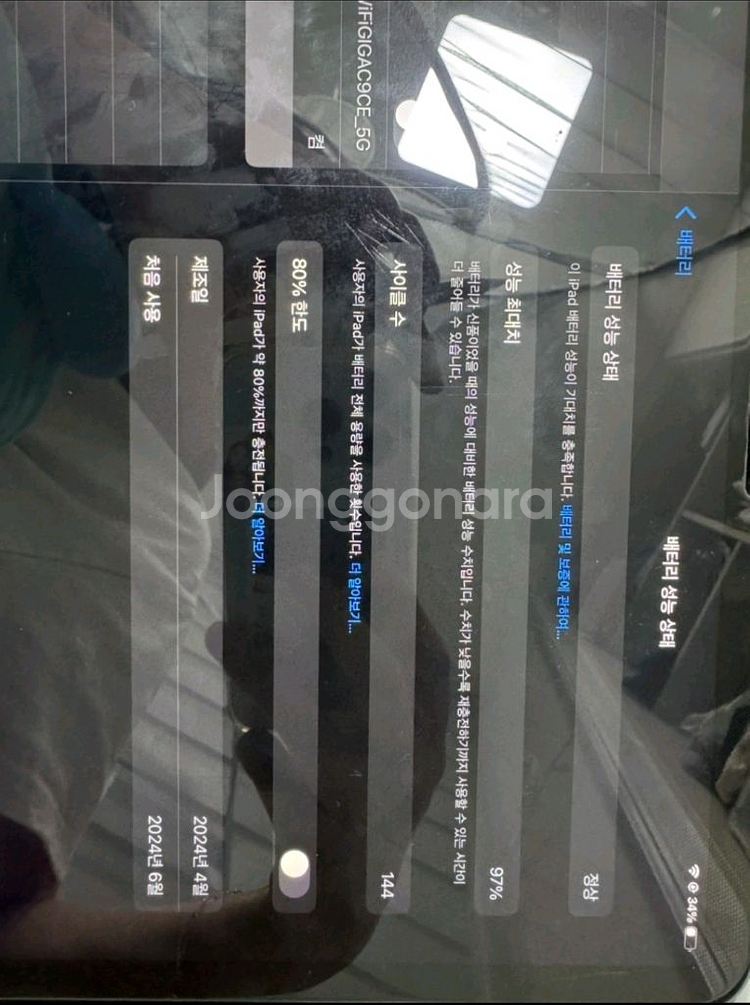 아이패드 에어 6세대 m2(박스O)--2