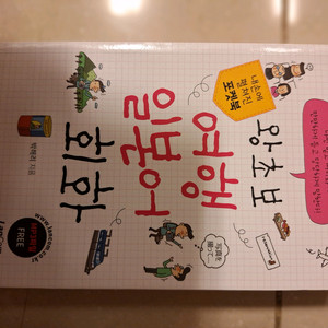 # 왕초보 여행 일본어 회화(MP3파일 무료)