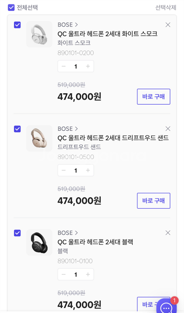 QC 울트라 2세대 여러색상 판매--0