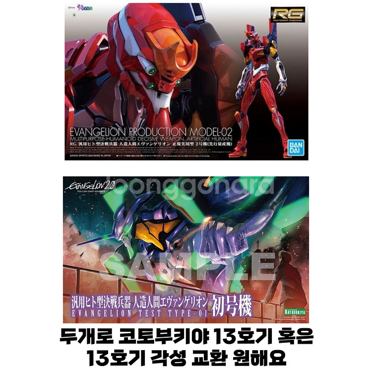 교환합니다) 13호기 프라모델 교환원해요 에반게리온--0
