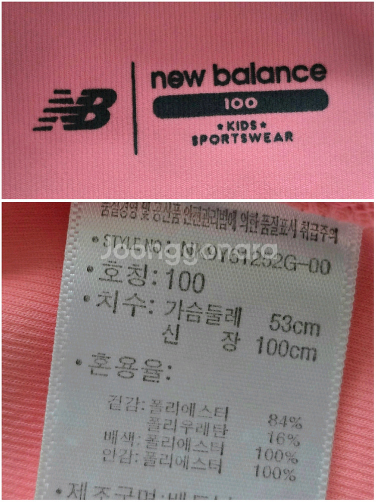 뉴발란스키즈 여아 트레이닝세트 100사이즈--5