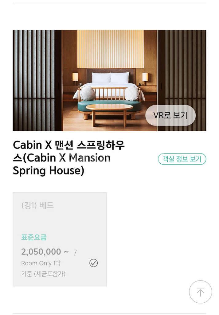 빌라쥬드 아난티 1월1일 숙박권--3
