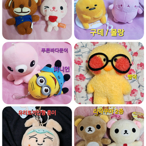 모음 가방걸이 짱귀여운 키링 소형 봉제인형