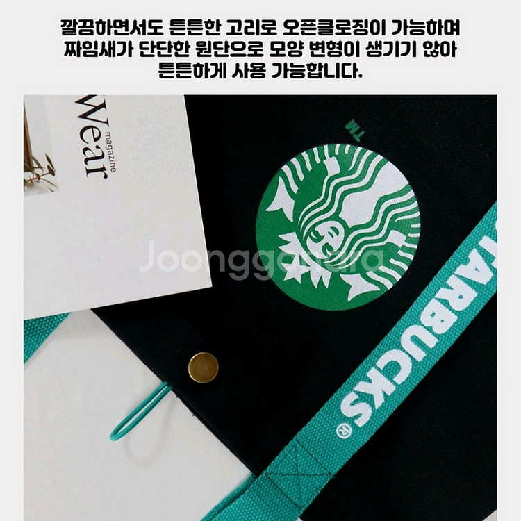 스타벅스 시애틀 숄더백 스타벅스 에코백 캔버스 가방--3