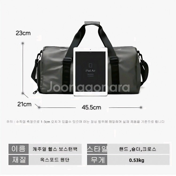 보스턴백 여행가방 헬스가방 생활방수 대용량 가방 블랙--9