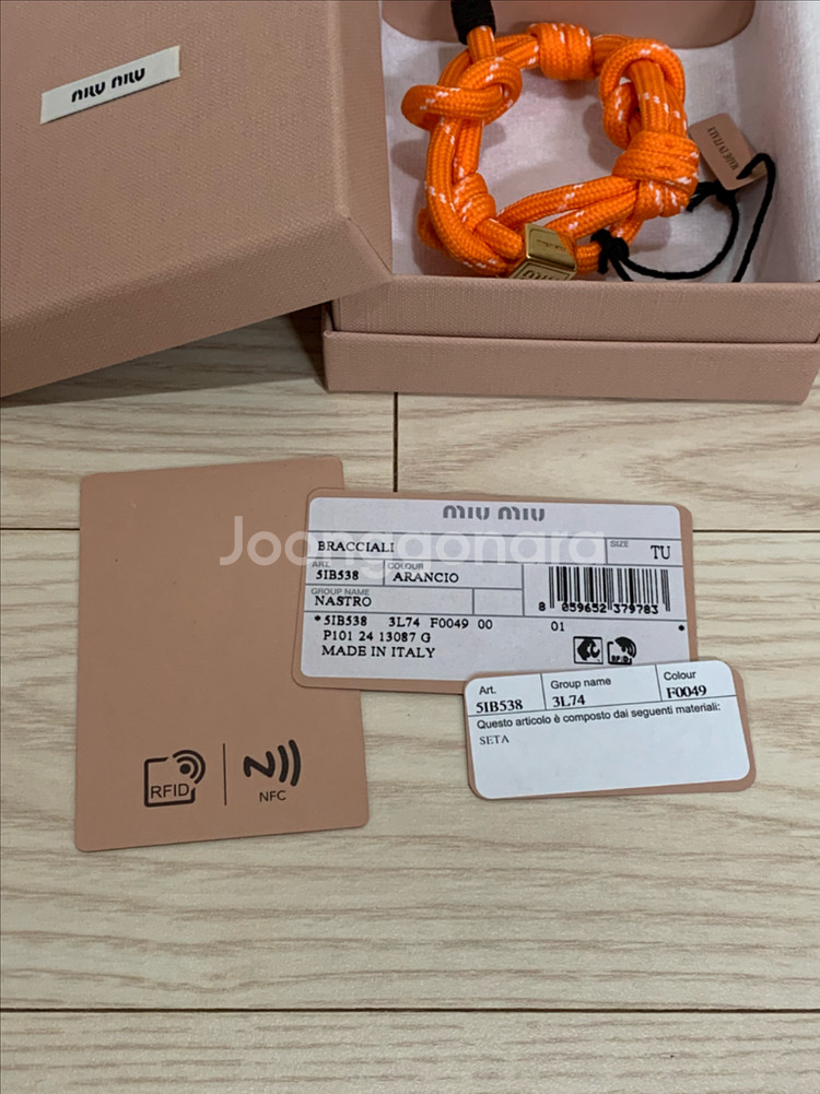미우미우 로고 코드 팔찌 키링 오렌지 5ib538--2