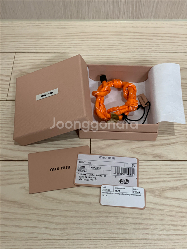 미우미우 로고 코드 팔찌 키링 오렌지 5ib538--0