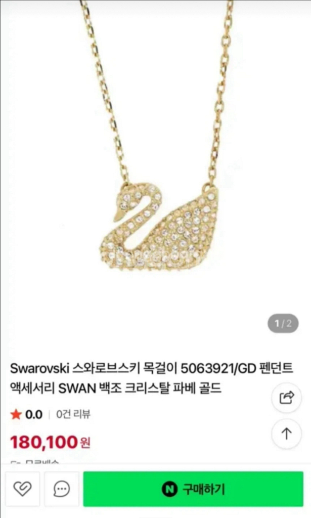 스와로브스키 스완 목걸이--3