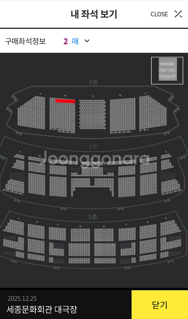 유니버설발레단 호두까기인형 - 세종문화회관 1층 VIP석 2열 연석--2