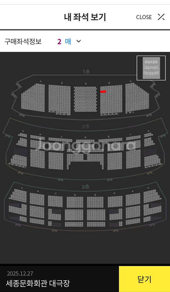 유니버설발레단 호두까기인형 - 세종문화회관 1층 VIP석 2열 연석--3
