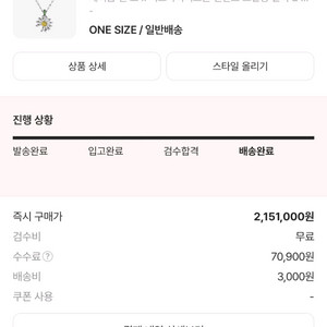 제이콥앤코 x 피스마이너스원 목걸이