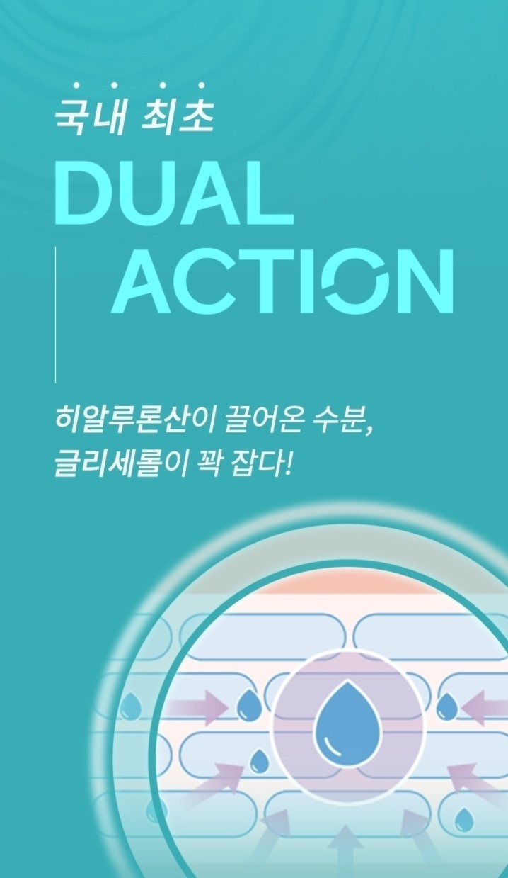 벨로테로 리바이브 스킨부스터 이미지