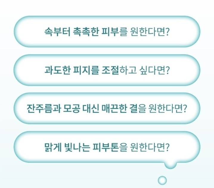 벨로테로 리바이브 스킨부스터 이미지