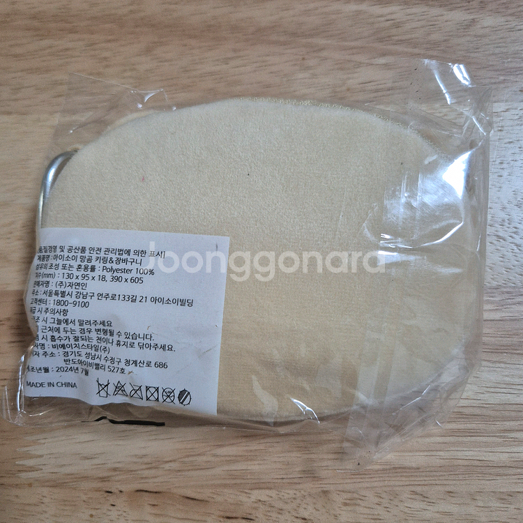 망그러진곰 망곰 키링 파우치 장바구니--2