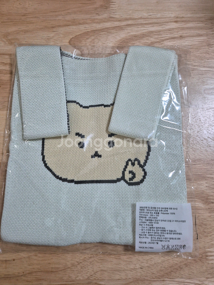 망그러진곰 망곰 니트백--4