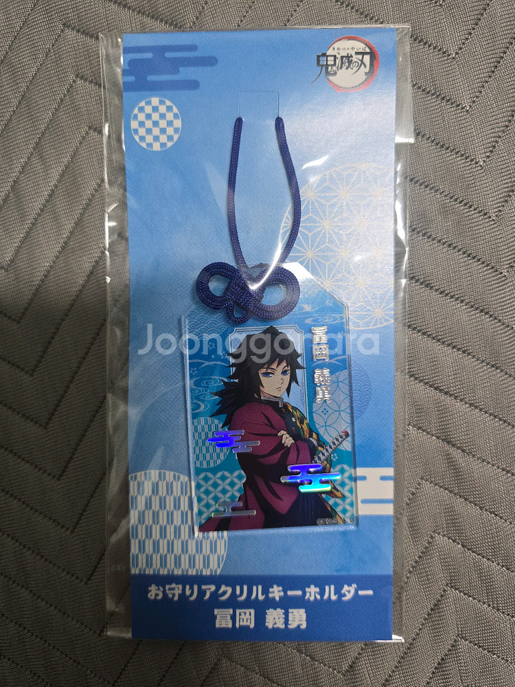 귀멸의 칼날 아크릴 오마모리 부적 키링 기유--0