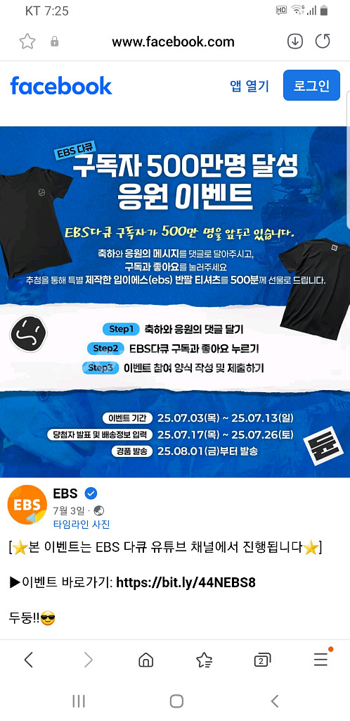 EBS 반팔 티셔츠--1