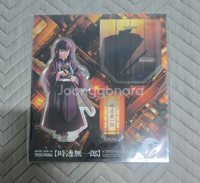 귀멸의칼날 무한성 아크릴 스탠드 무이치로--0