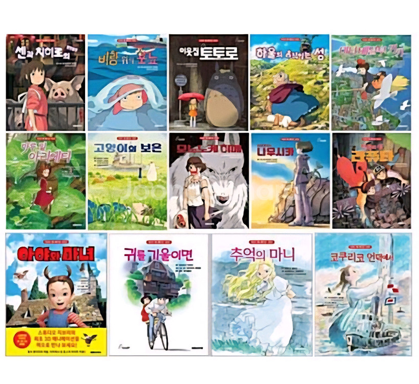 미개봉) 지브리 애니메이션북 원가이하--0