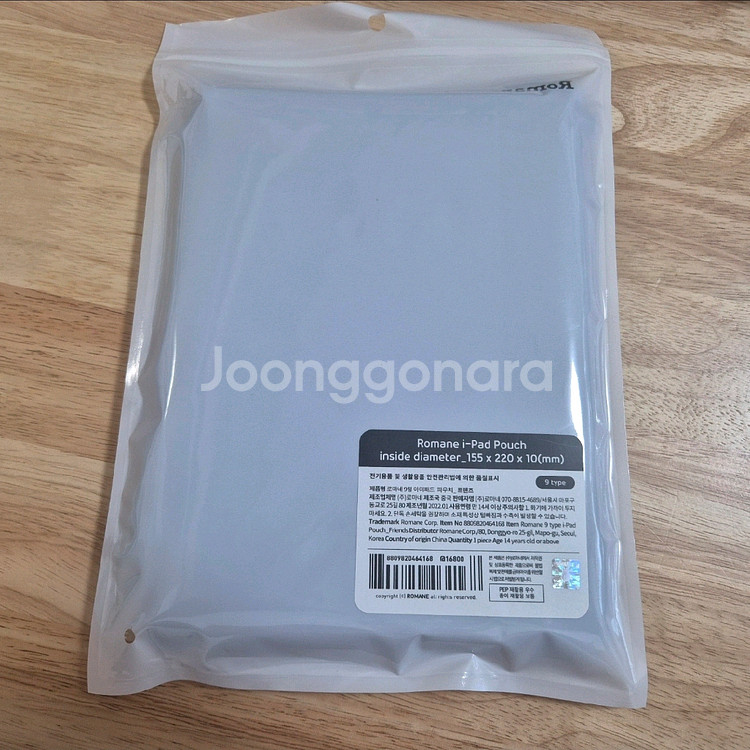 로마네 9형 아이패드 파우치_프렌즈--1