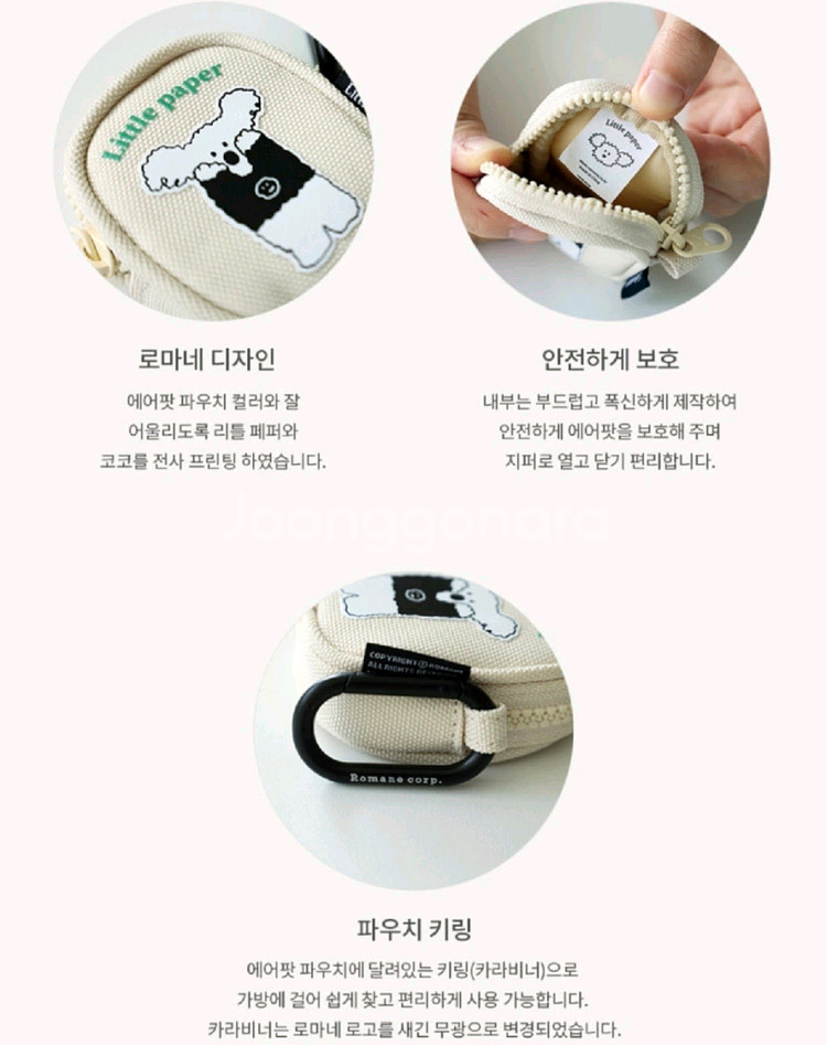 리틀페이퍼 에어팟 파우치--3