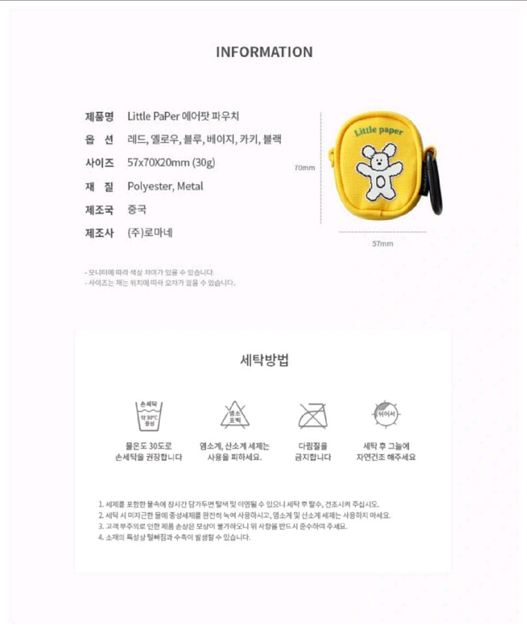 리틀페이퍼 에어팟 파우치--4