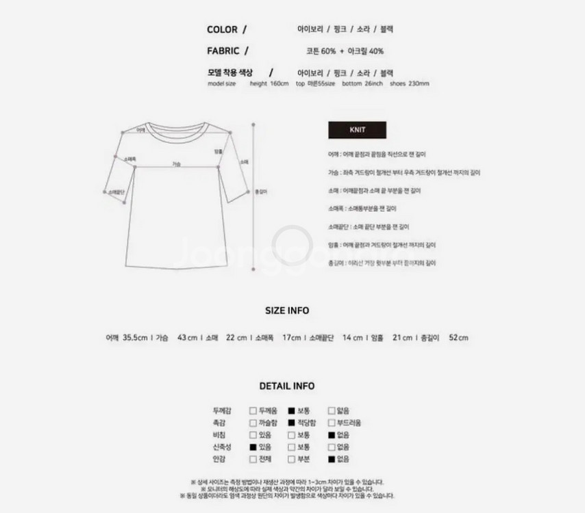 미뉴에트 else 반팔니트 아이보리 사용감적음--2