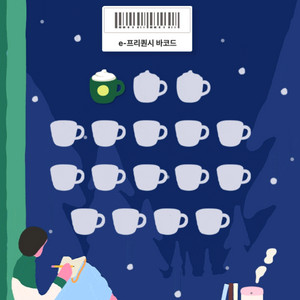 스타벅스 프리퀀시 미션 1개 팝니다