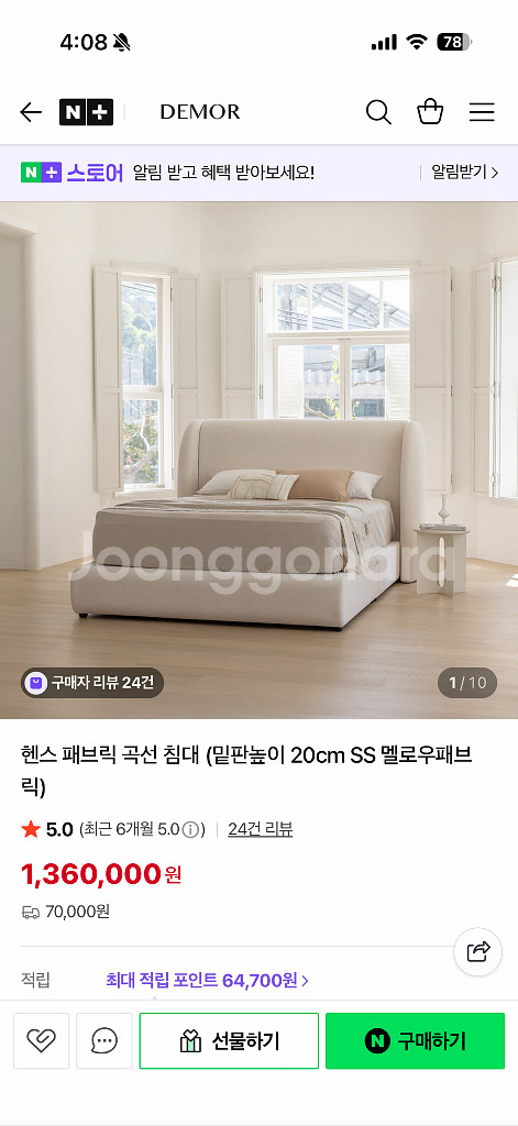 드모르 침대 프레임 슈퍼싱글--2