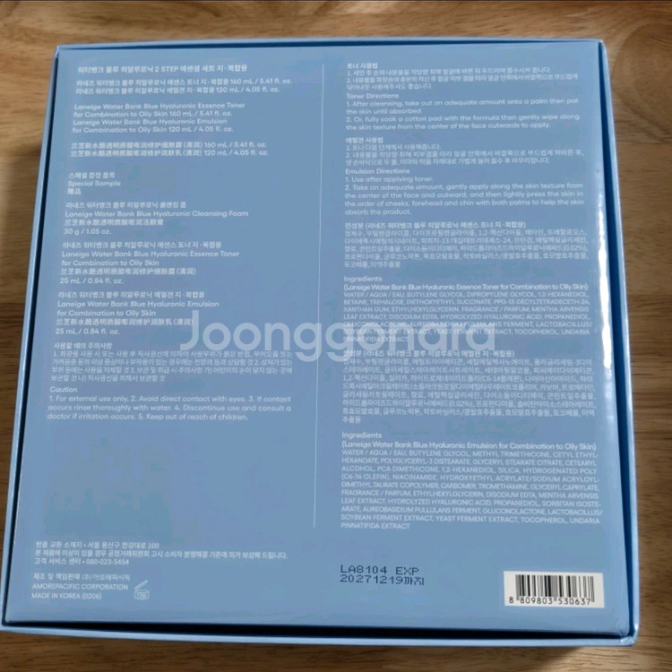 라네즈 워터뱅크 기초 2종(+ 라네즈 하트 키링)--2