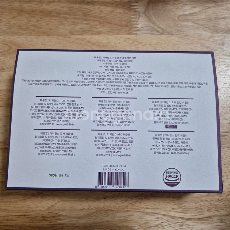 아이소이 티퍼런스 티 세트--1