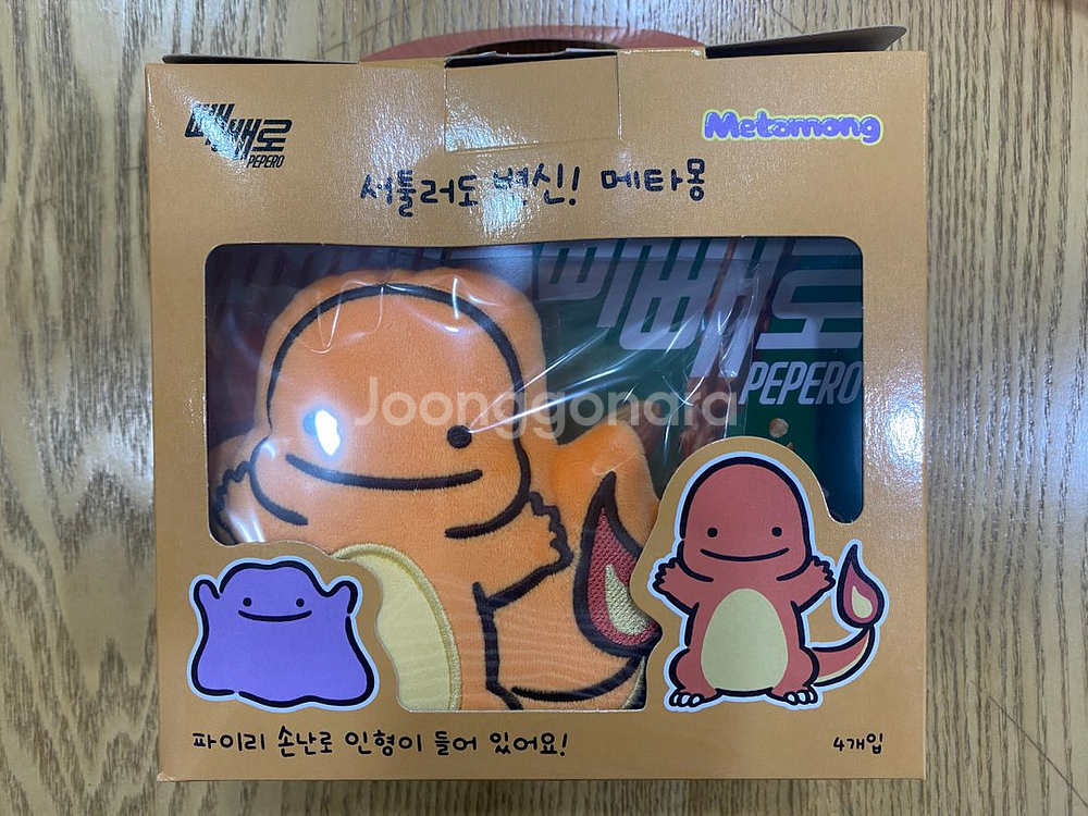 미개봉) CU 메타몽 파이리 핫팩인형--0